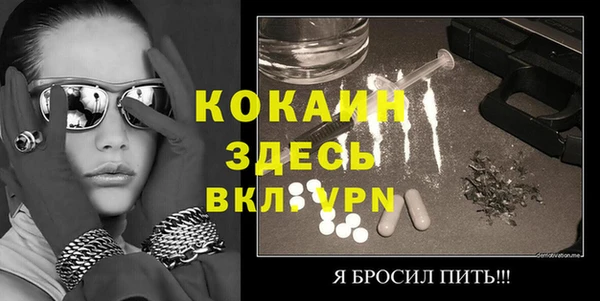 COCAINE Богородицк