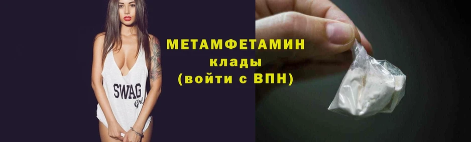 гидра tor  Светлоград  МЕТАМФЕТАМИН винт 